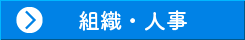 概要